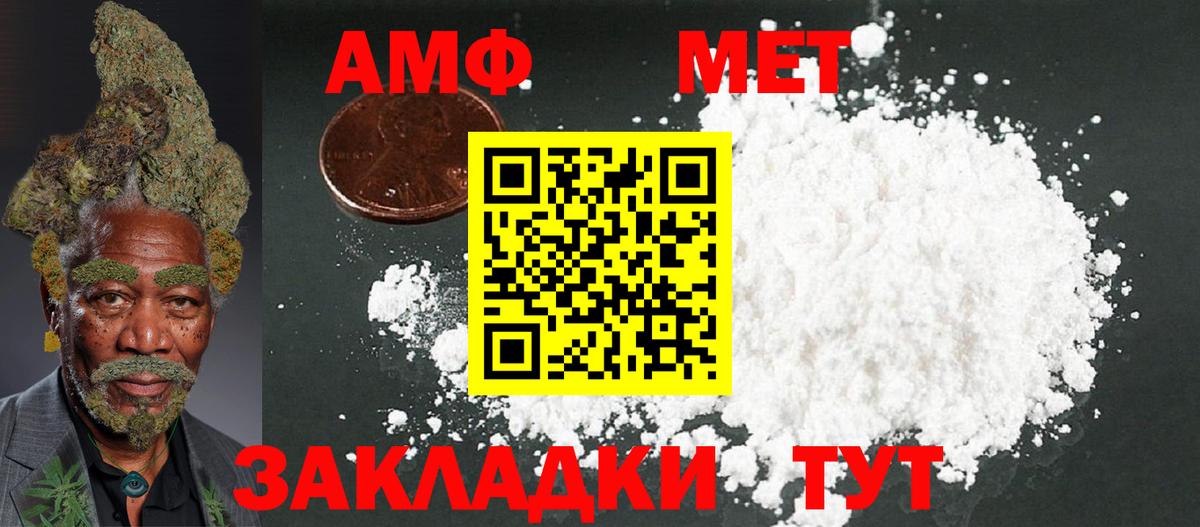 АМФ Розовый Нерюнгри