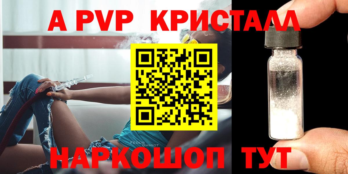 А ПВП Соль  Вход с VPN  APVP крисы CK  Нерюнгри 