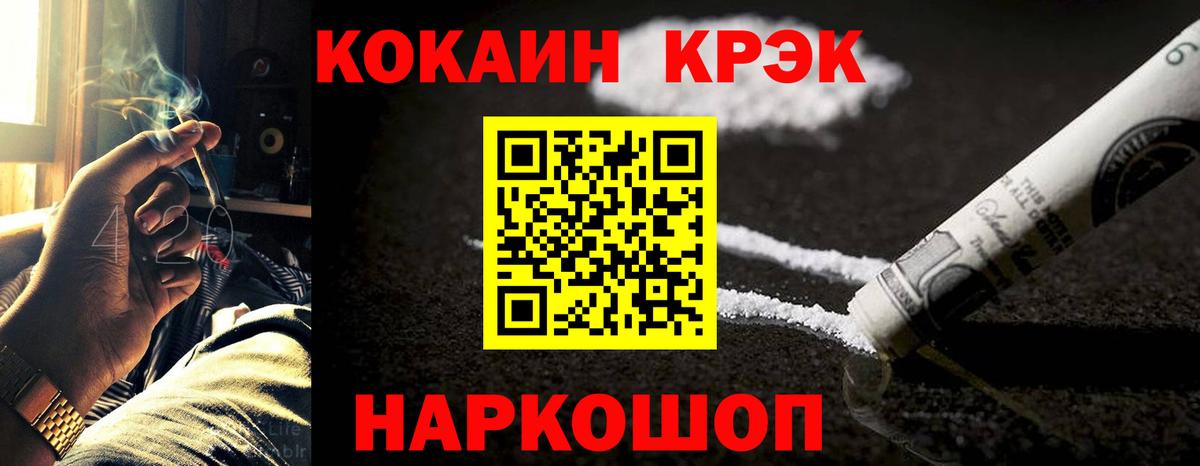 COCAIN Боливия  Вход с VPN  Cocaine Перу  Кокаин  цена   Нерюнгри 