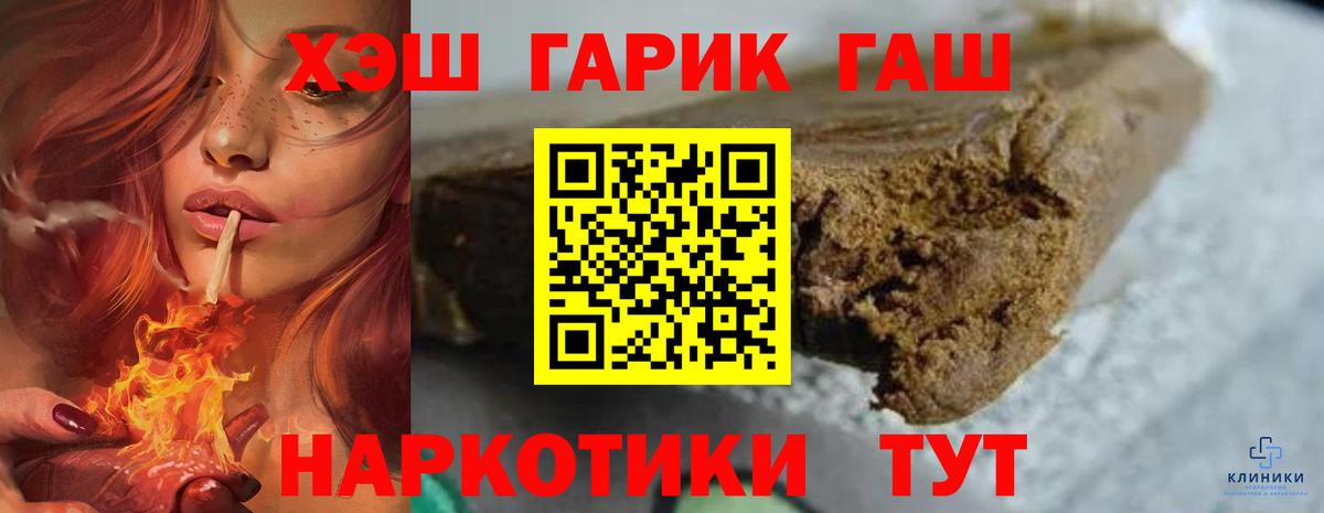 ГАШИШ ice o lator Нерюнгри