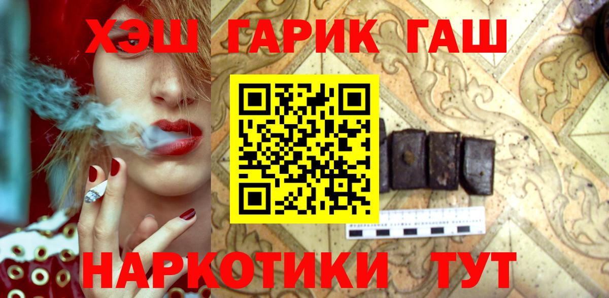 ГАШИШ хэш  Гашиш индика сатива  ГАШИШ  Нерюнгри  Вход с VPN 