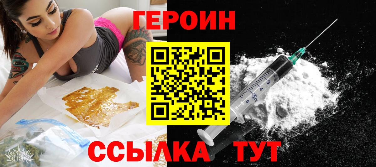 Нерюнгри  Героин гречка  Героин  Вход с VPN 