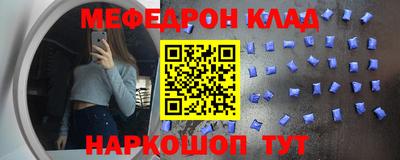 мяу мяу кристалл Чебоксары