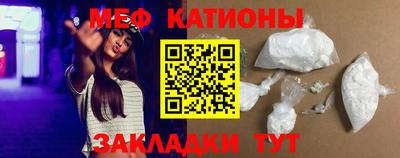 мяу мяу кристалл Чебоксары
