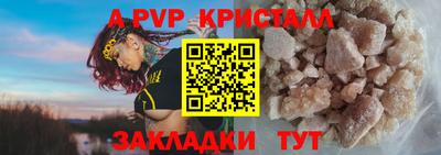 мяу мяу кристалл Чебоксары