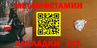 мяу мяу кристалл Чебоксары