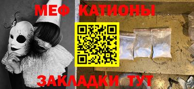 мяу мяу кристалл Чебоксары