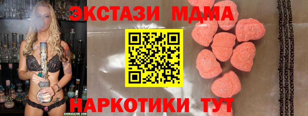 Нерюнгри  MDMA кристаллы  Вход с VPN  MDMA молли 