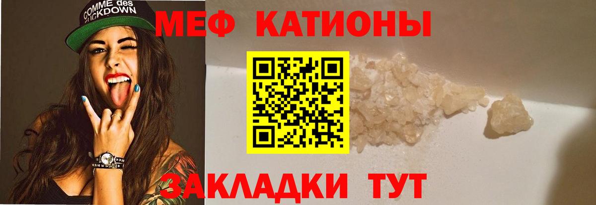 Мефедрон кристаллы Нерюнгри