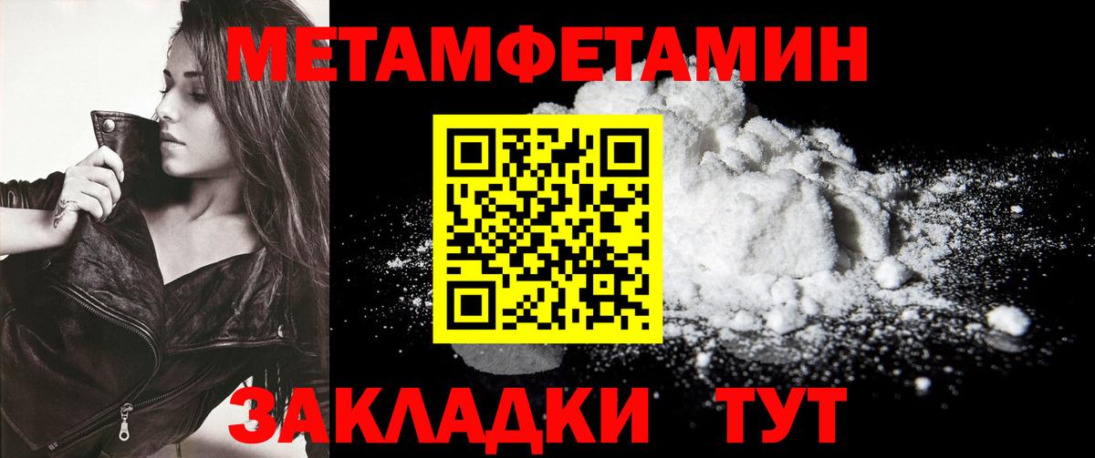 МЕТАМФЕТАМИН мет  Вход с VPN  МЕТАМФЕТАМИН мет  Нерюнгри 