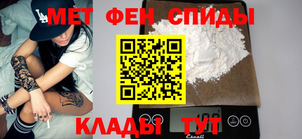 Первитин винт Нерюнгри