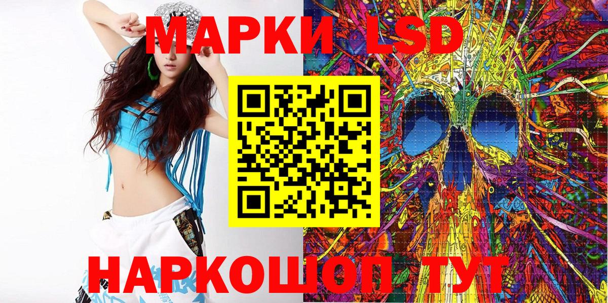 Наркотические марки 1,5мг Нерюнгри