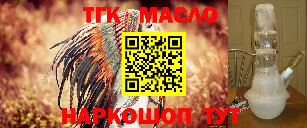 ТГК вейп с тгк Нерюнгри