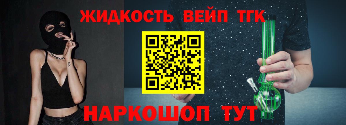 Нерюнгри  ТГК гашишное масло  цены   Вход с VPN 